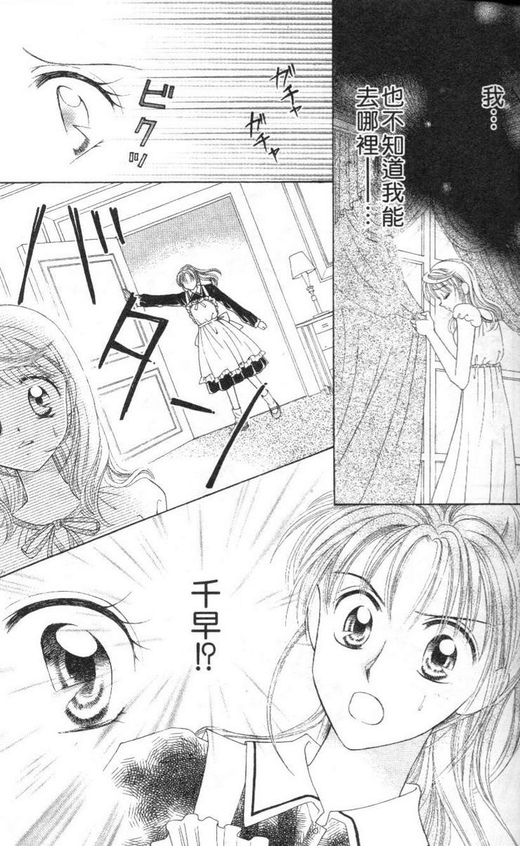 公主方程式韩漫全集-vol_02无删减无遮挡章节图片 