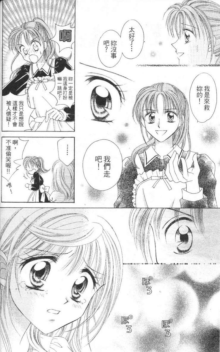 公主方程式韩漫全集-vol_02无删减无遮挡章节图片 