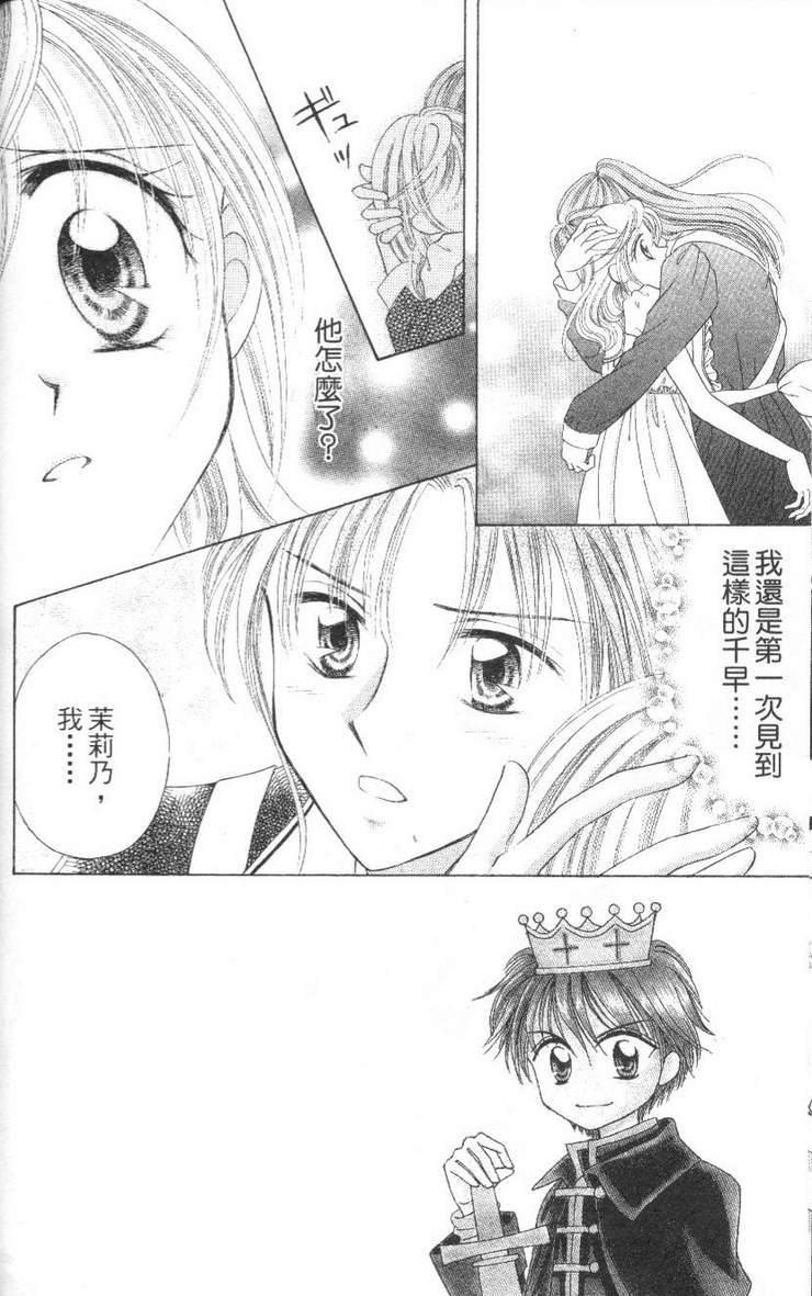 公主方程式韩漫全集-vol_02无删减无遮挡章节图片 