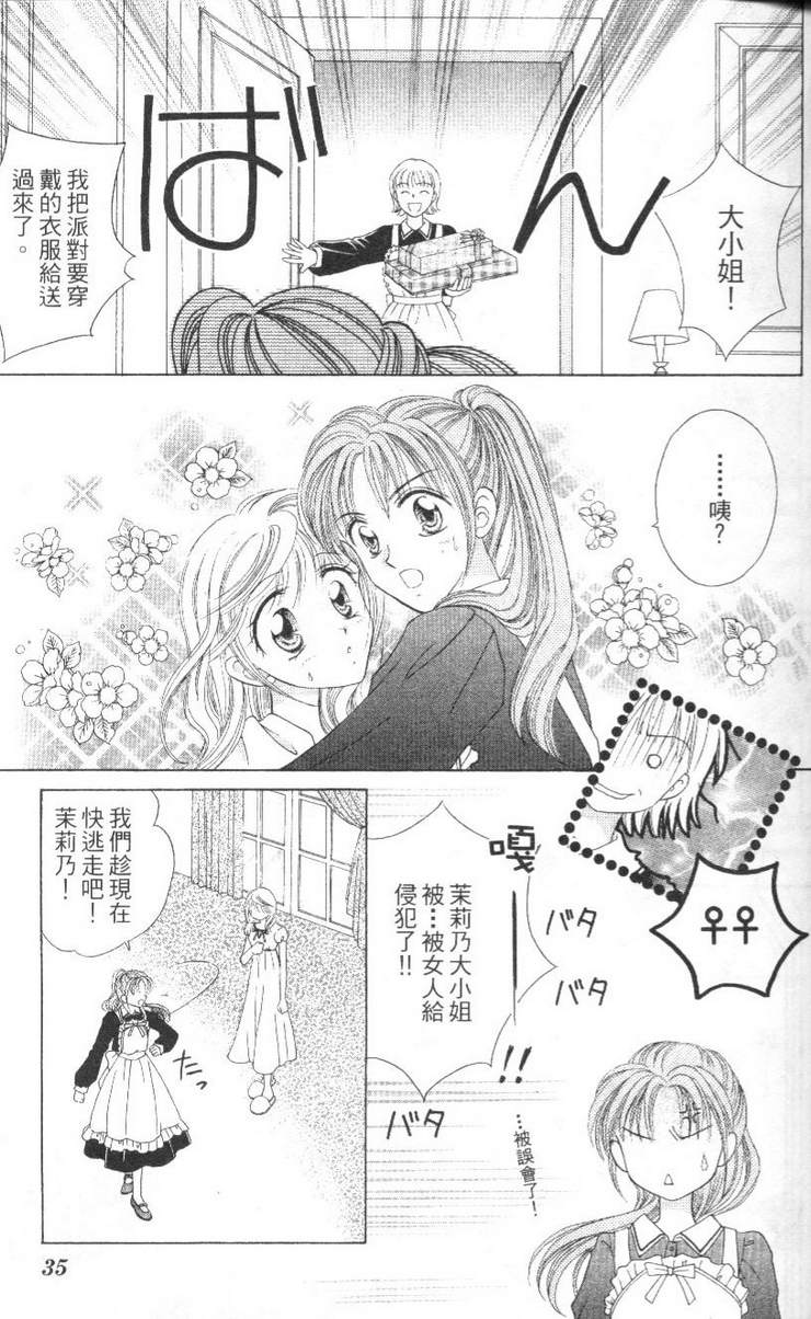 公主方程式韩漫全集-vol_02无删减无遮挡章节图片 