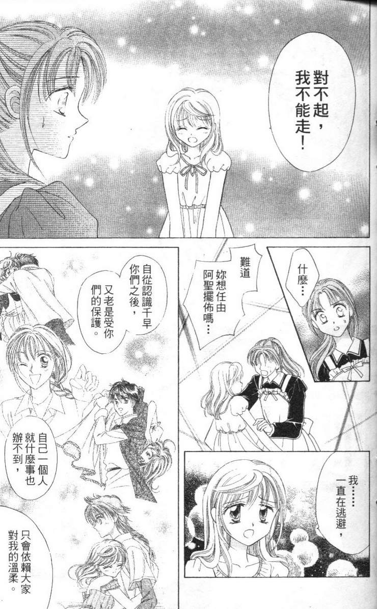 公主方程式韩漫全集-vol_02无删减无遮挡章节图片 