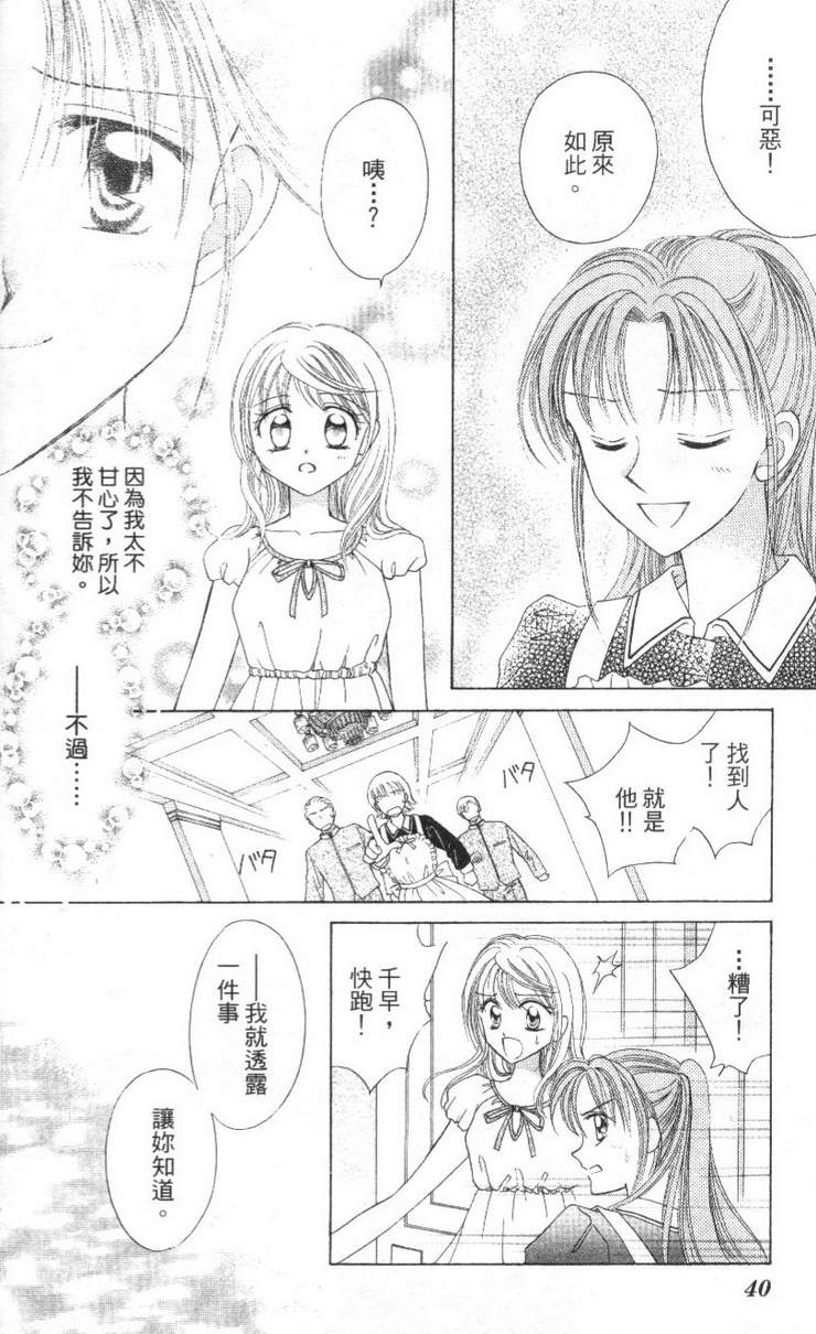 公主方程式韩漫全集-vol_02无删减无遮挡章节图片 