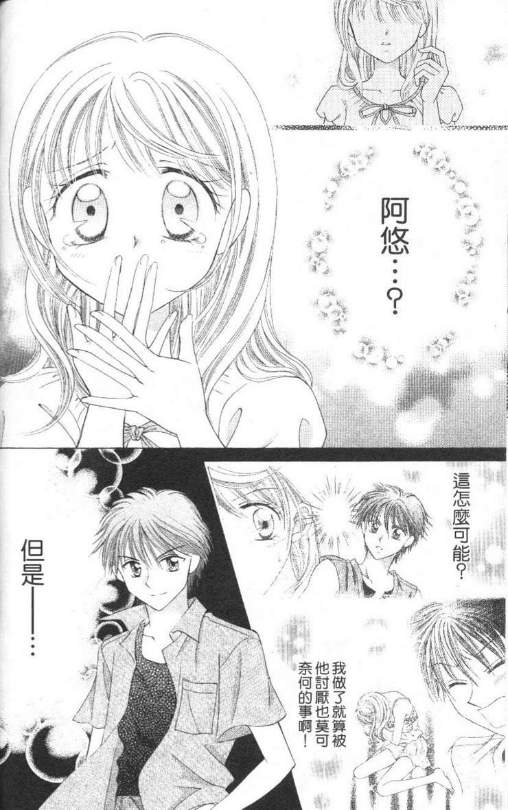 公主方程式韩漫全集-vol_02无删减无遮挡章节图片 