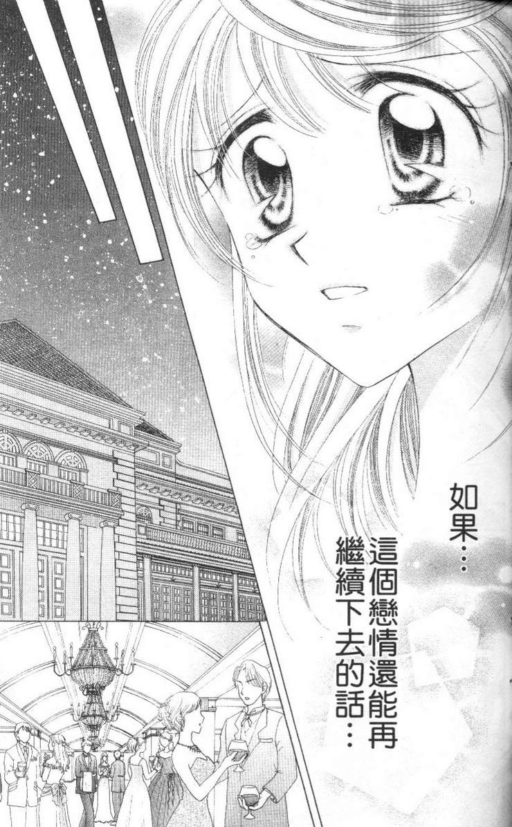 公主方程式韩漫全集-vol_02无删减无遮挡章节图片 