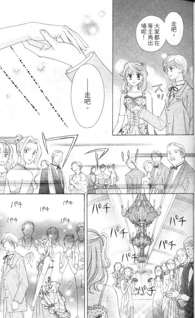公主方程式韩漫全集-vol_02无删减无遮挡章节图片 