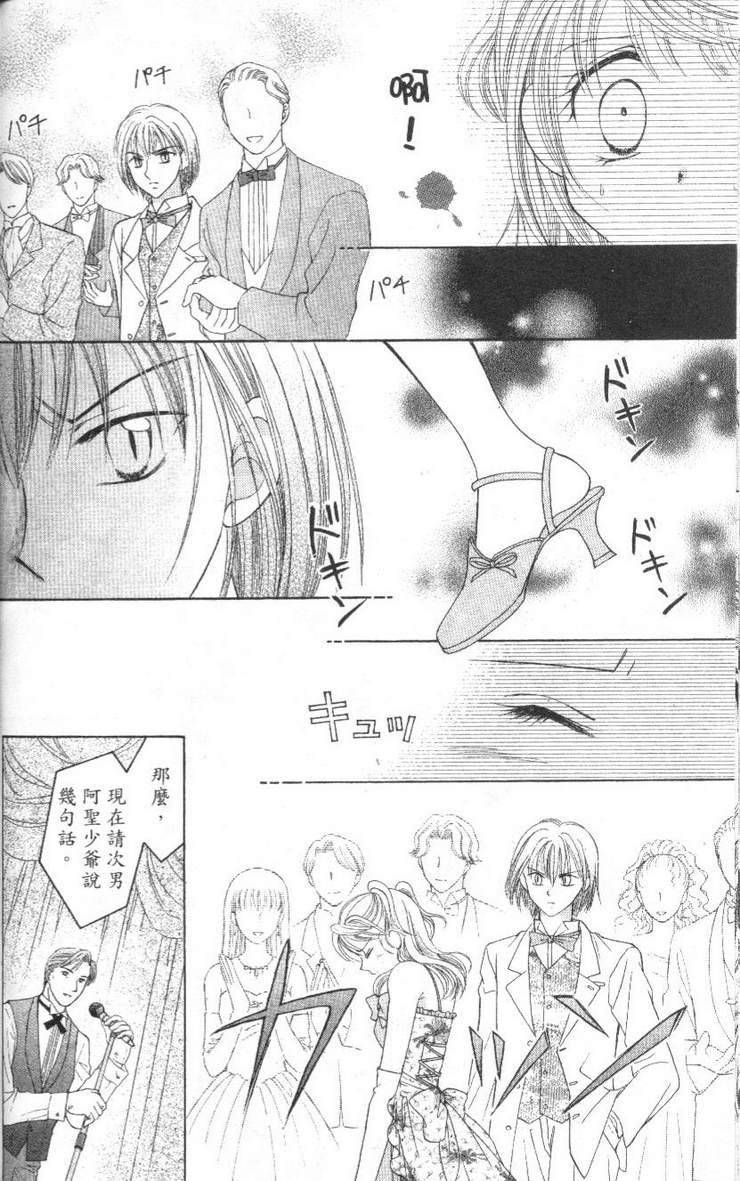 公主方程式韩漫全集-vol_02无删减无遮挡章节图片 