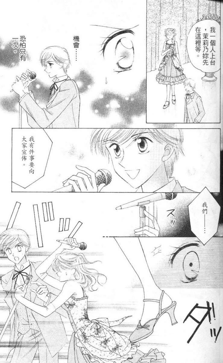 公主方程式韩漫全集-vol_02无删减无遮挡章节图片 
