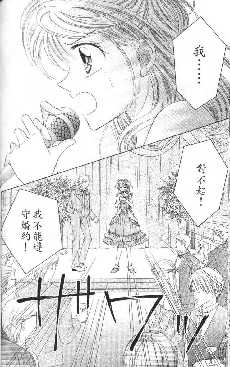 公主方程式韩漫全集-vol_02无删减无遮挡章节图片 