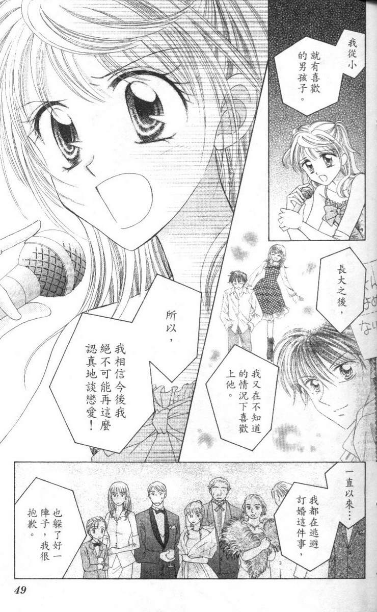 公主方程式韩漫全集-vol_02无删减无遮挡章节图片 