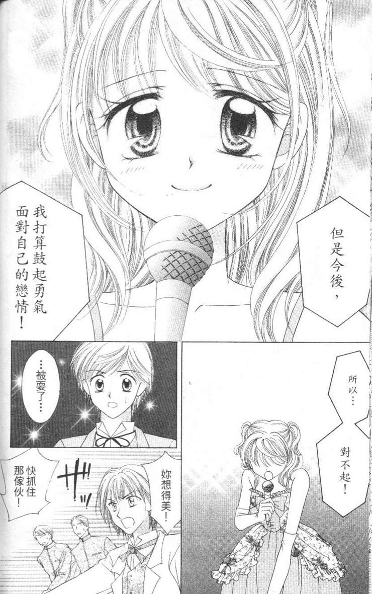 公主方程式韩漫全集-vol_02无删减无遮挡章节图片 