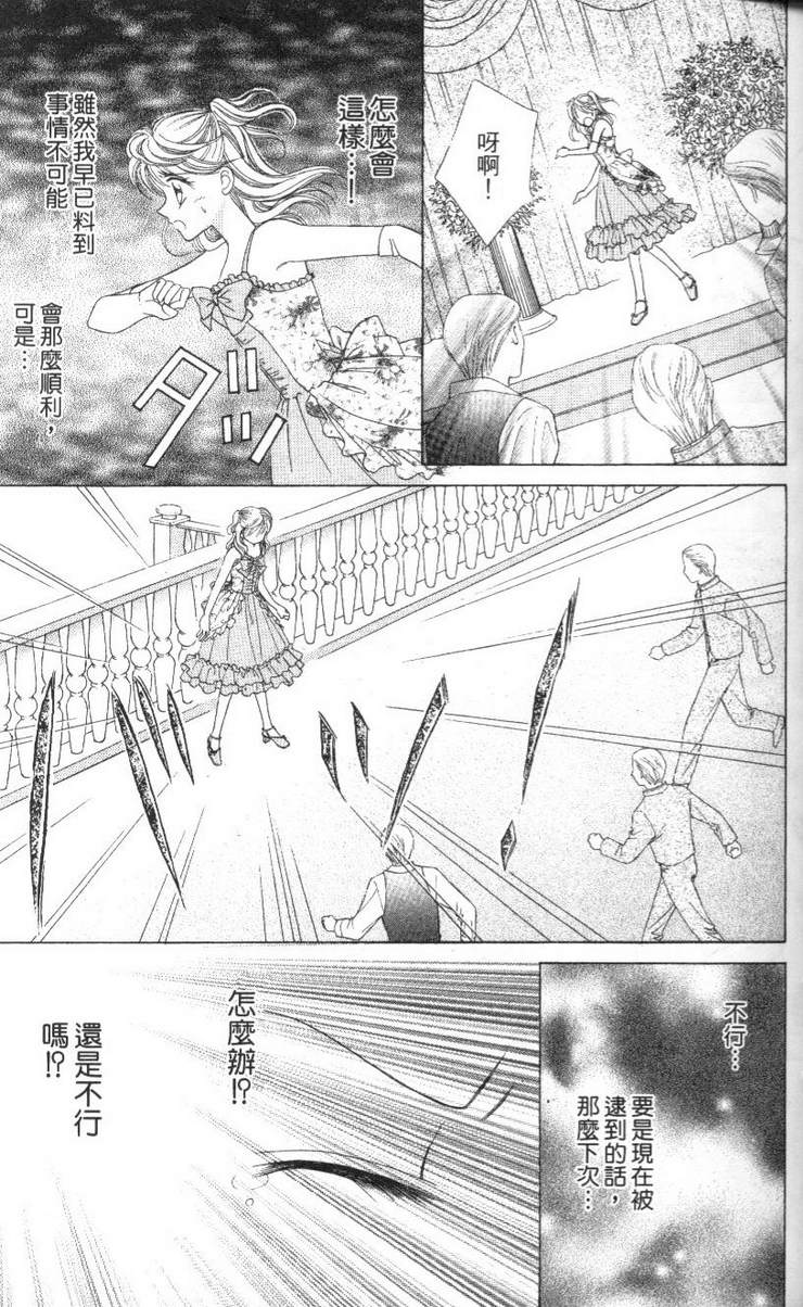 公主方程式韩漫全集-vol_02无删减无遮挡章节图片 