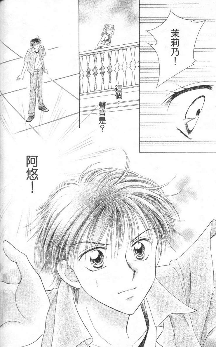 公主方程式韩漫全集-vol_02无删减无遮挡章节图片 