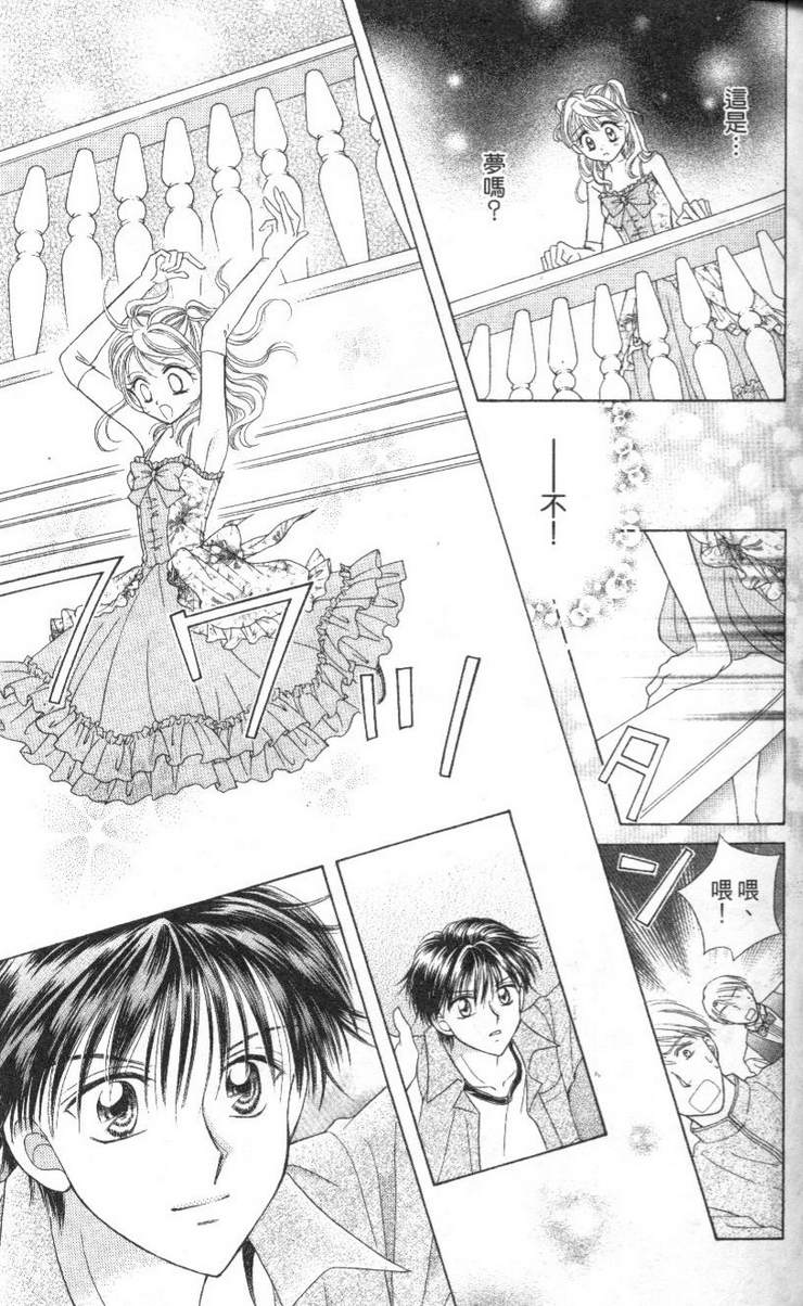 公主方程式韩漫全集-vol_02无删减无遮挡章节图片 