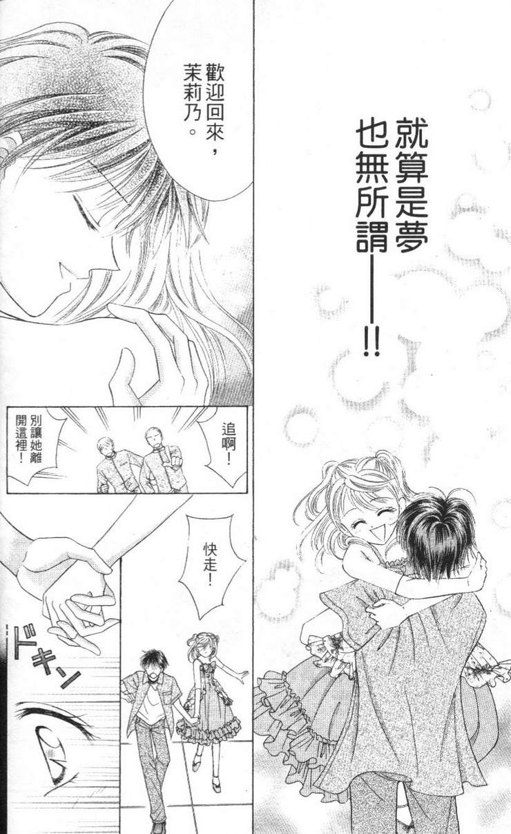 公主方程式韩漫全集-vol_02无删减无遮挡章节图片 