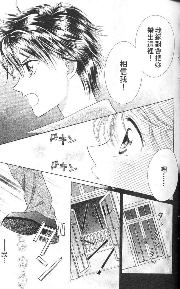 公主方程式韩漫全集-vol_02无删减无遮挡章节图片 