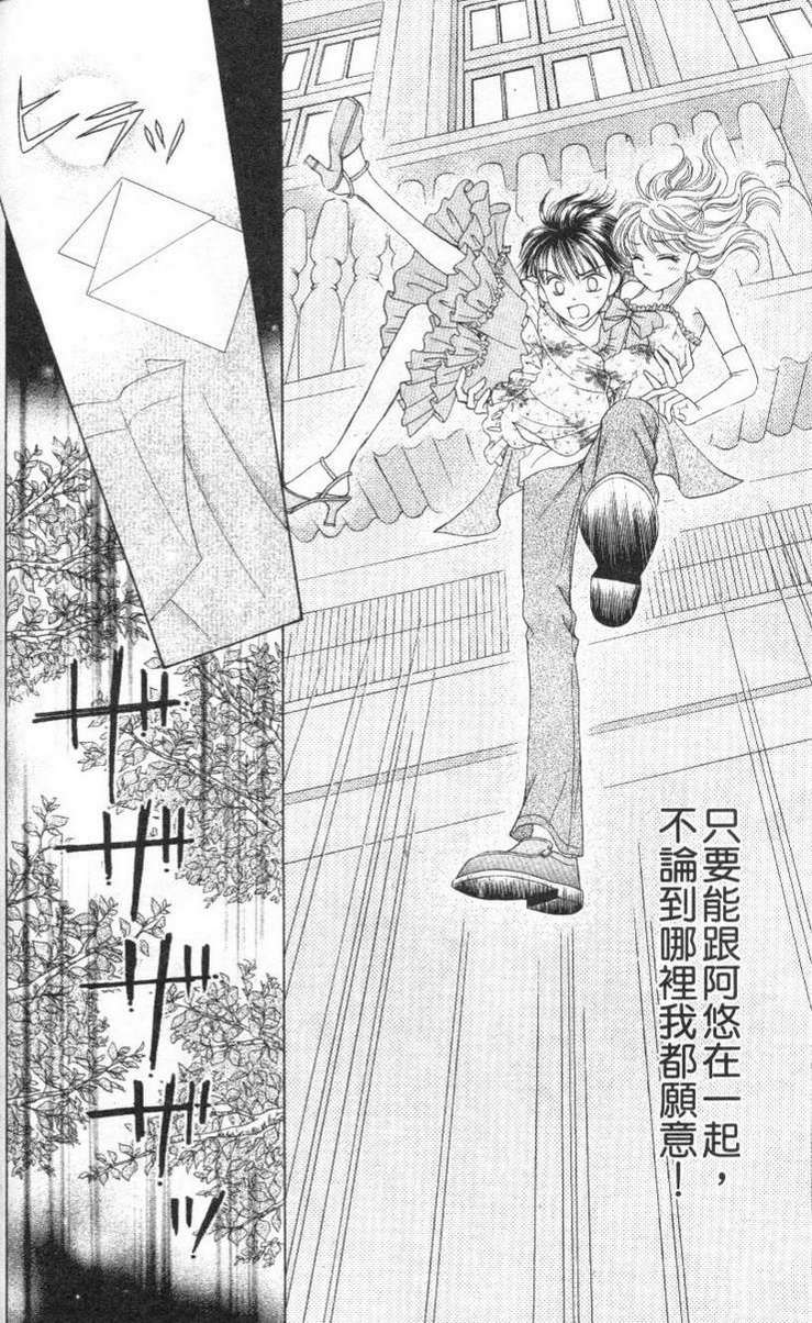 公主方程式韩漫全集-vol_02无删减无遮挡章节图片 