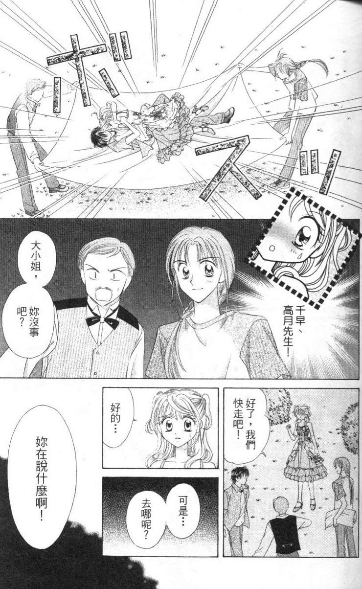 公主方程式韩漫全集-vol_02无删减无遮挡章节图片 