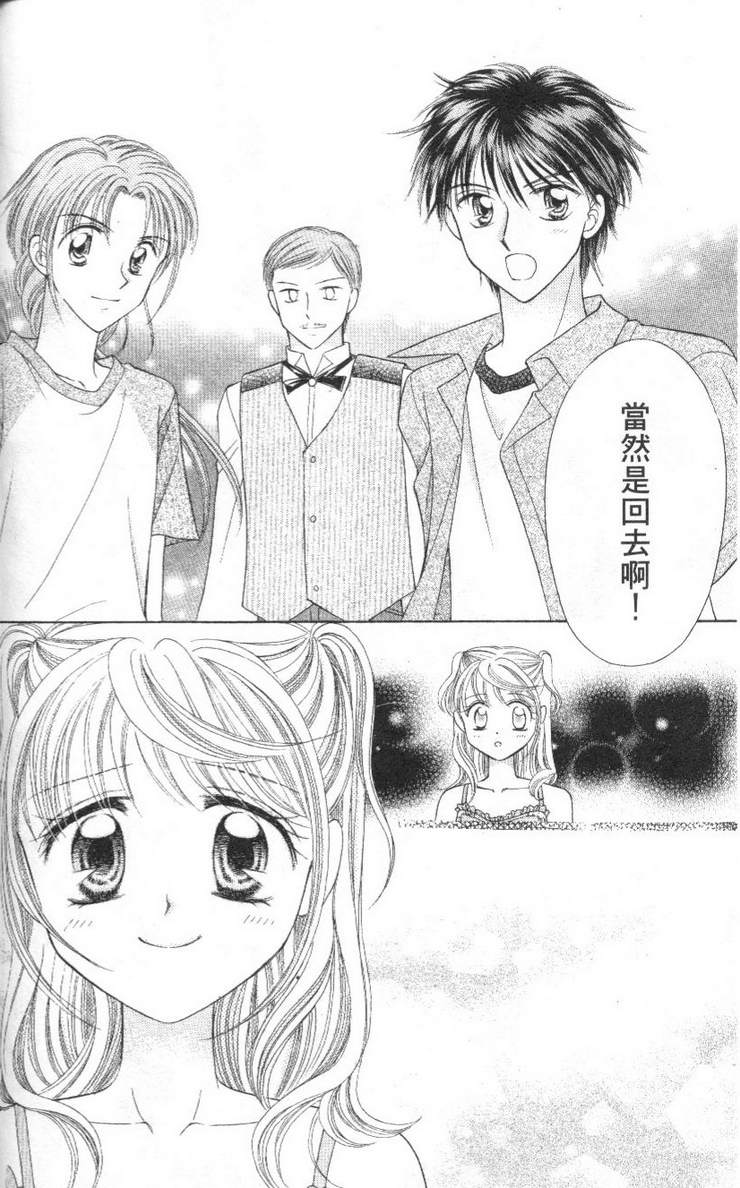 公主方程式韩漫全集-vol_02无删减无遮挡章节图片 