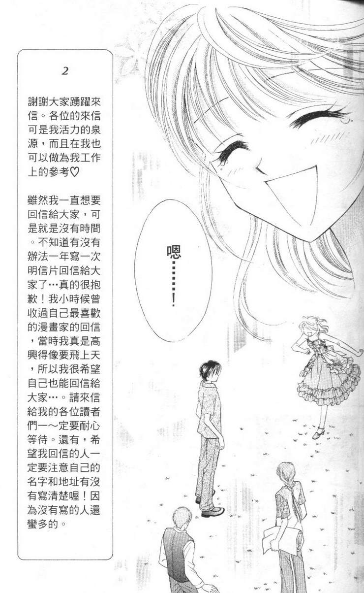 公主方程式韩漫全集-vol_02无删减无遮挡章节图片 