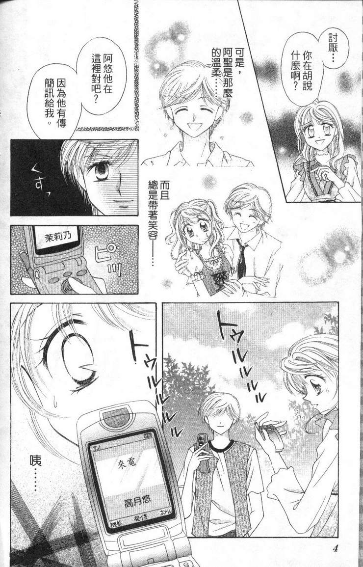 公主方程式韩漫全集-vol_02无删减无遮挡章节图片 