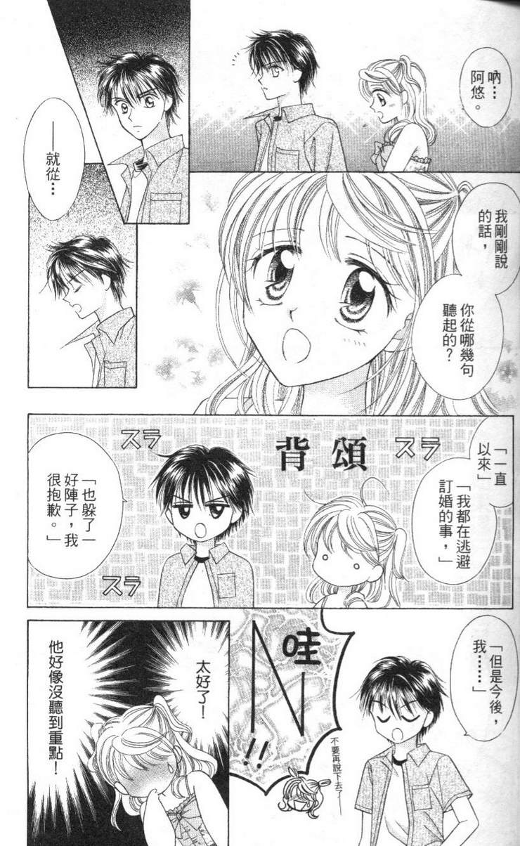 公主方程式韩漫全集-vol_02无删减无遮挡章节图片 