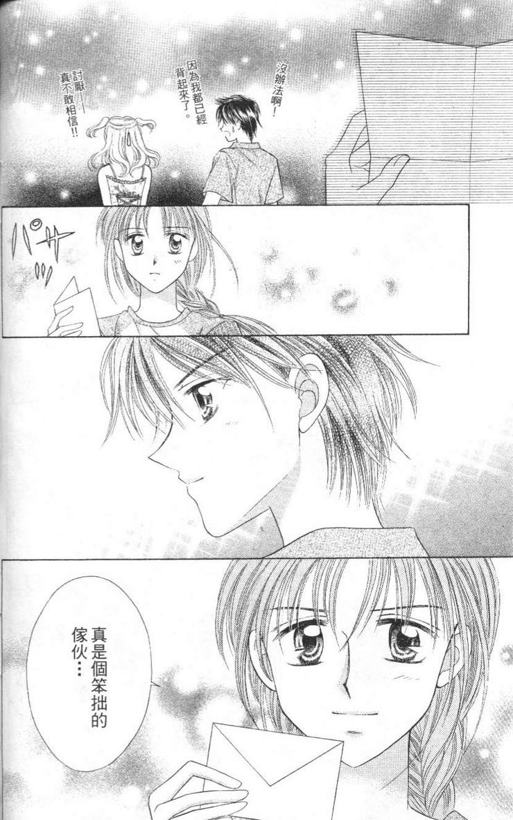 公主方程式韩漫全集-vol_02无删减无遮挡章节图片 