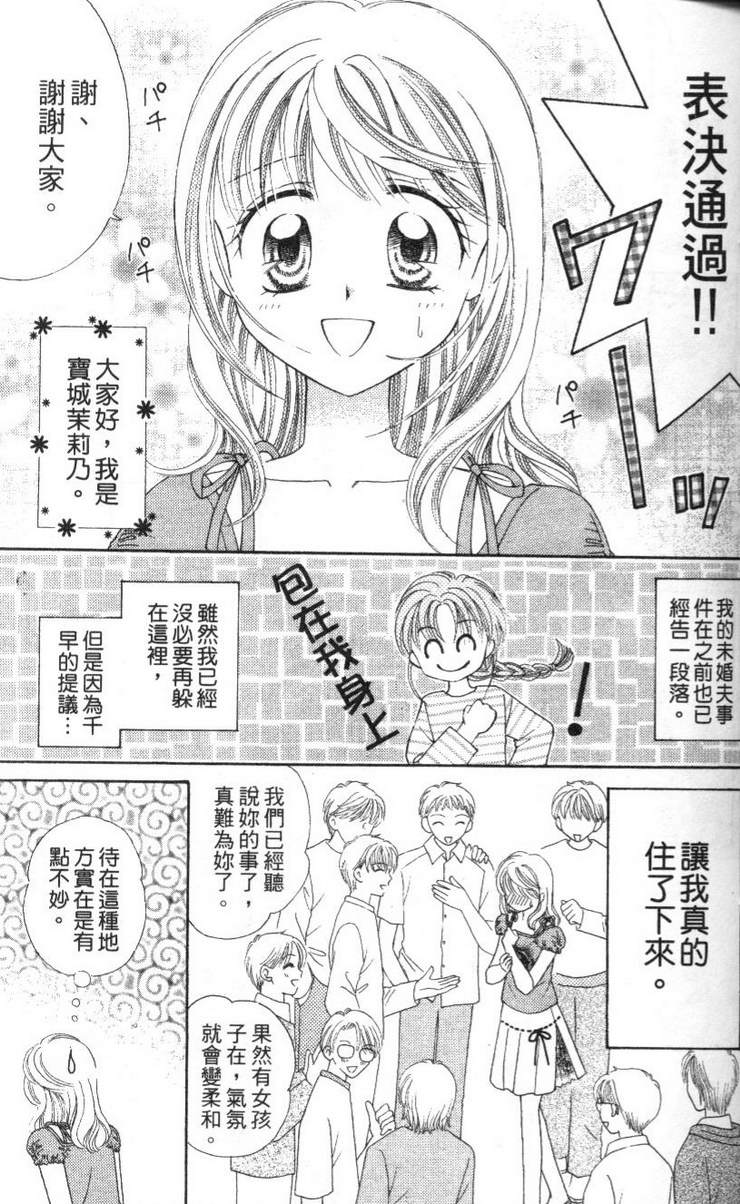 公主方程式韩漫全集-vol_02无删减无遮挡章节图片 