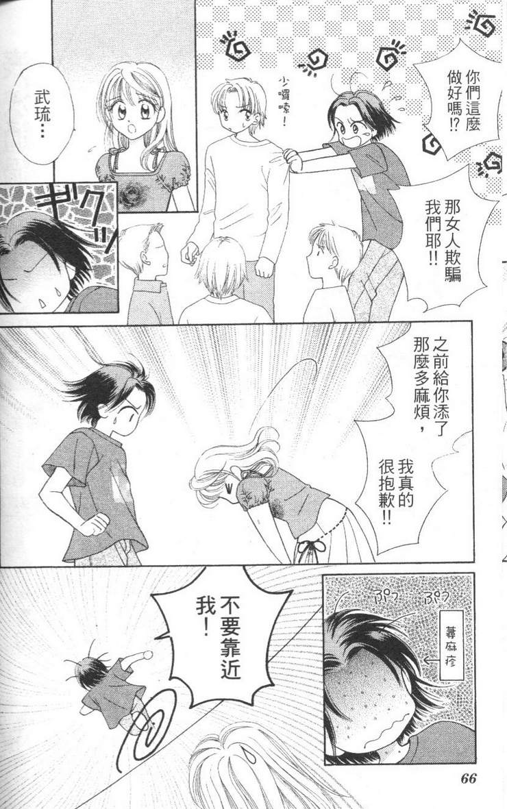 公主方程式韩漫全集-vol_02无删减无遮挡章节图片 