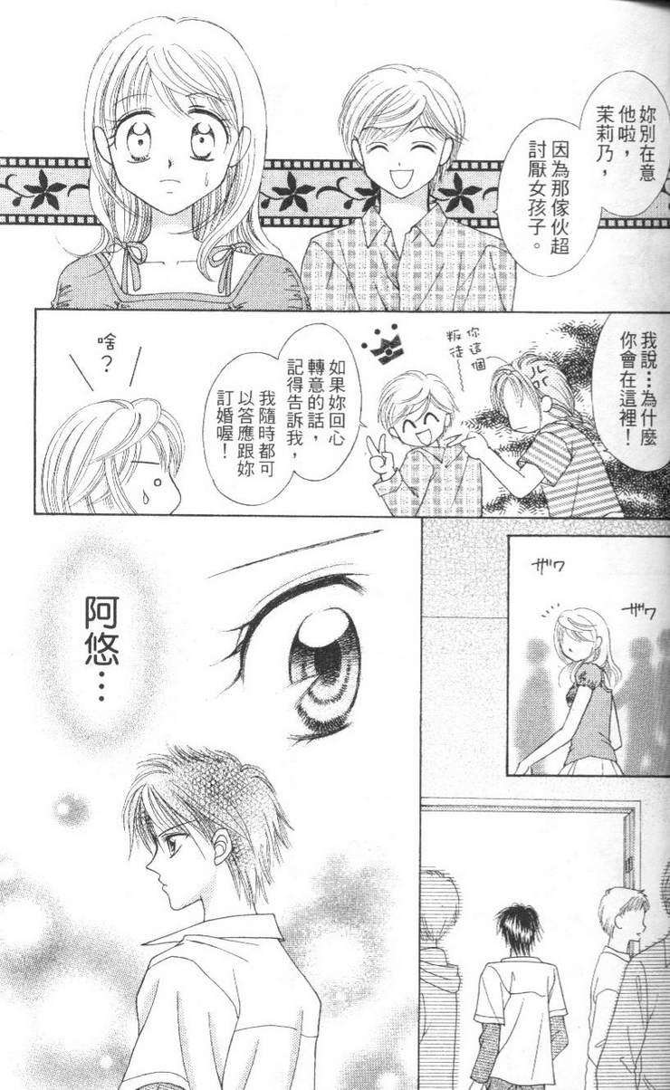 公主方程式韩漫全集-vol_02无删减无遮挡章节图片 