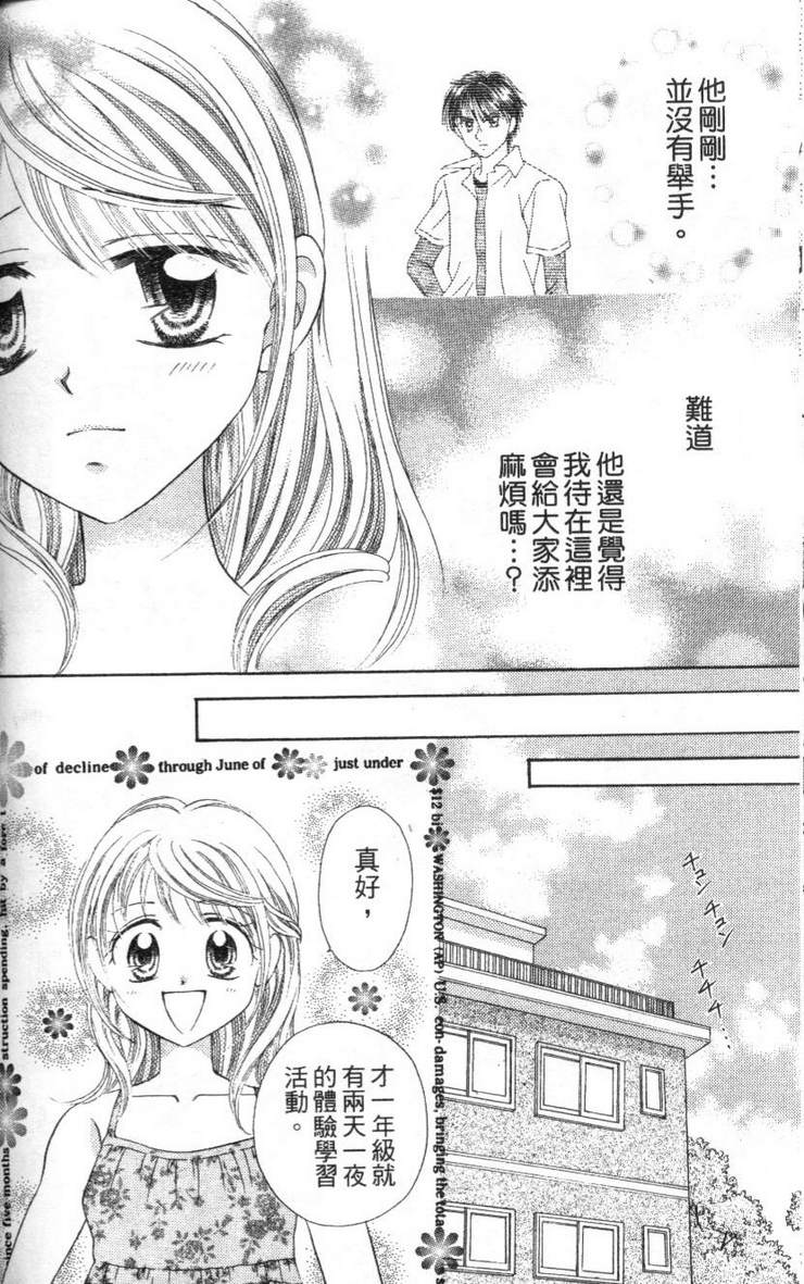 公主方程式韩漫全集-vol_02无删减无遮挡章节图片 