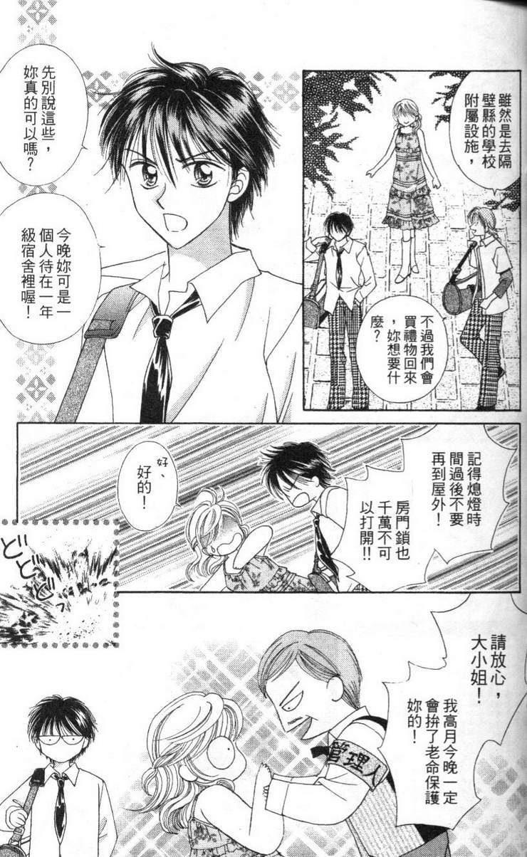 公主方程式韩漫全集-vol_02无删减无遮挡章节图片 