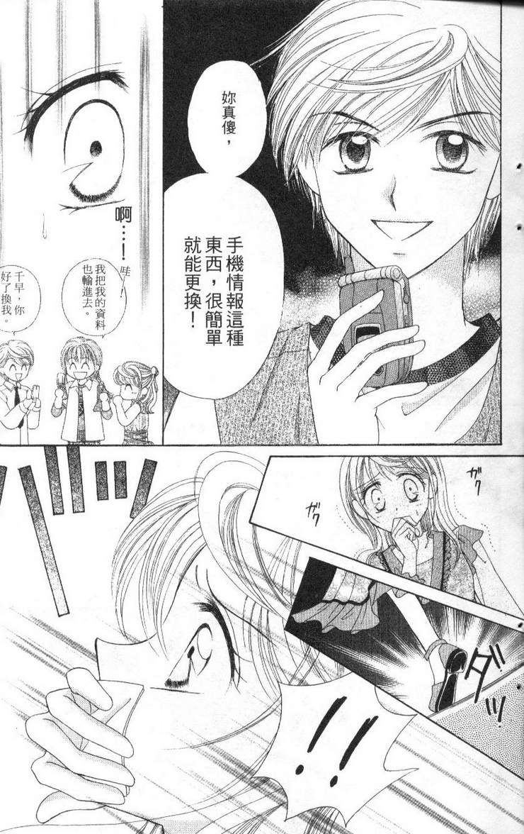 公主方程式韩漫全集-vol_02无删减无遮挡章节图片 
