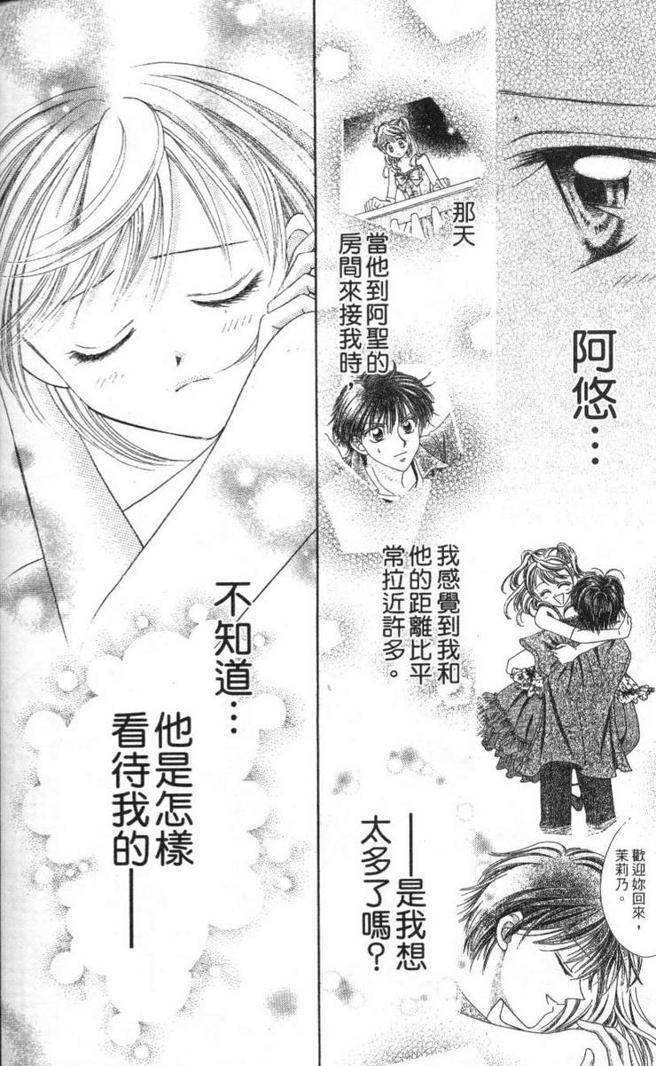 公主方程式韩漫全集-vol_02无删减无遮挡章节图片 