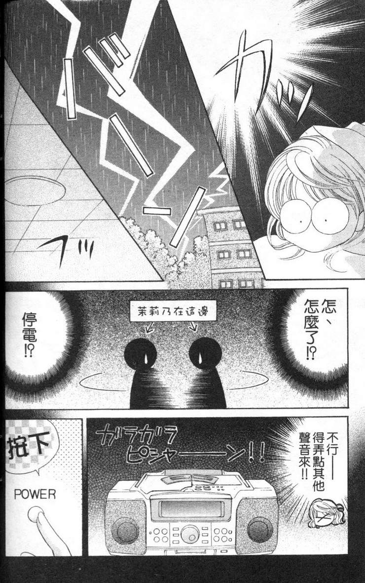 公主方程式韩漫全集-vol_02无删减无遮挡章节图片 