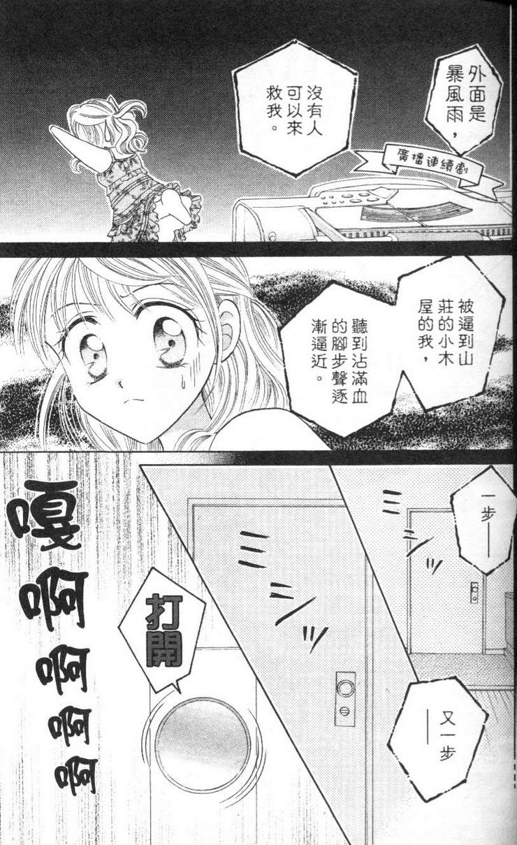 公主方程式韩漫全集-vol_02无删减无遮挡章节图片 