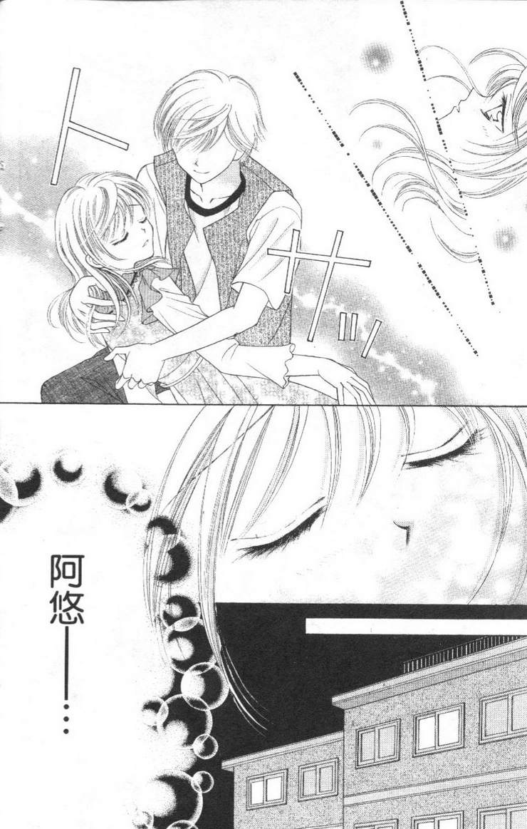 公主方程式韩漫全集-vol_02无删减无遮挡章节图片 