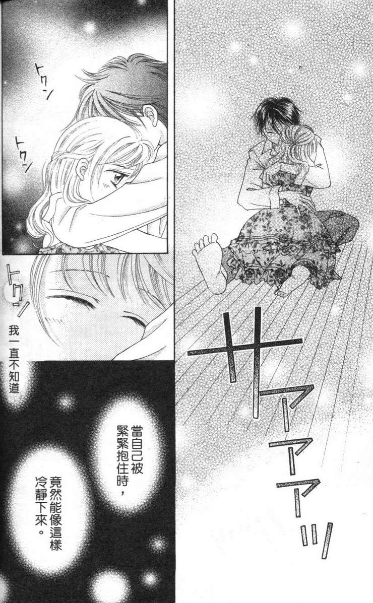 公主方程式韩漫全集-vol_02无删减无遮挡章节图片 