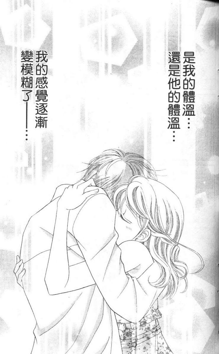 公主方程式韩漫全集-vol_02无删减无遮挡章节图片 