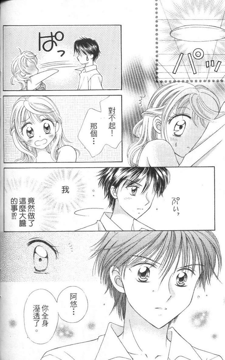 公主方程式韩漫全集-vol_02无删减无遮挡章节图片 