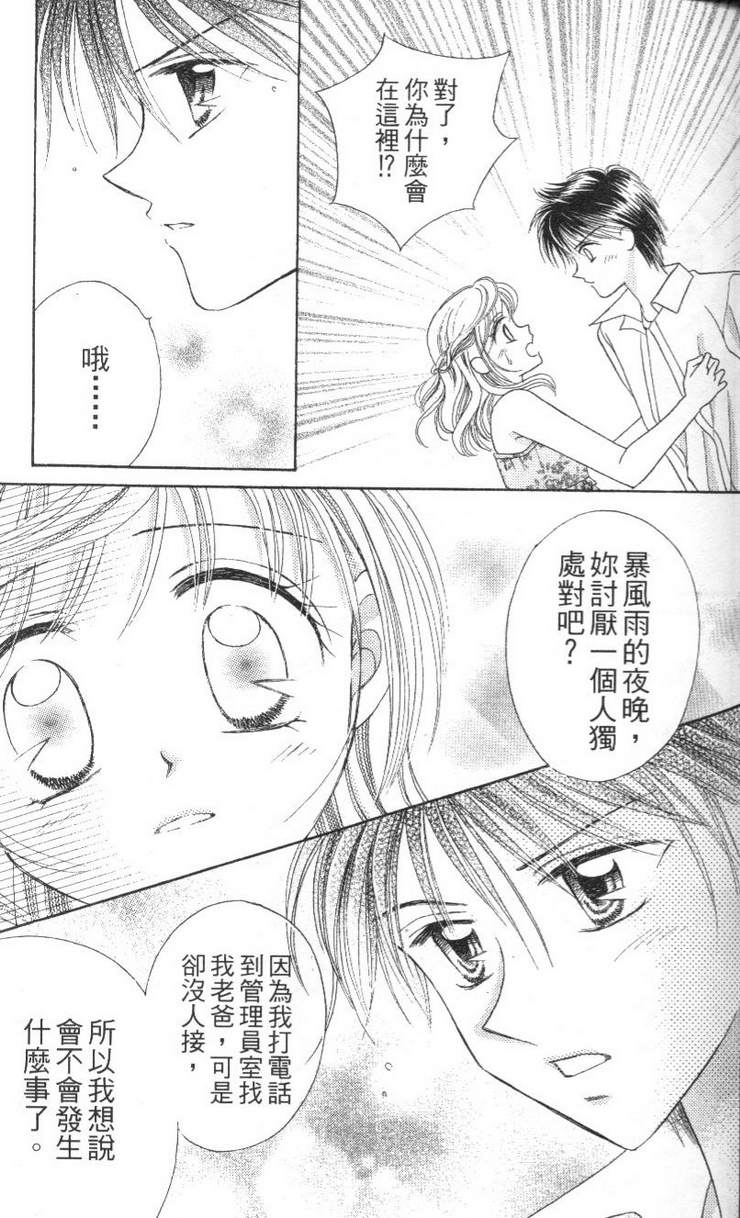 公主方程式韩漫全集-vol_02无删减无遮挡章节图片 