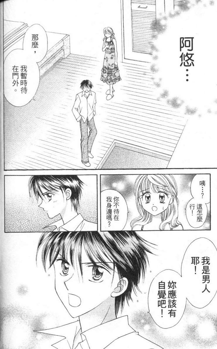 公主方程式韩漫全集-vol_02无删减无遮挡章节图片 