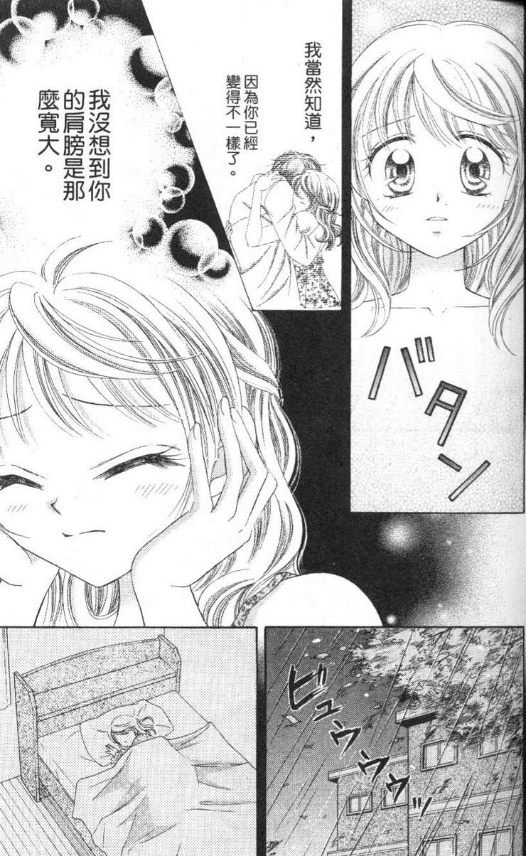 公主方程式韩漫全集-vol_02无删减无遮挡章节图片 