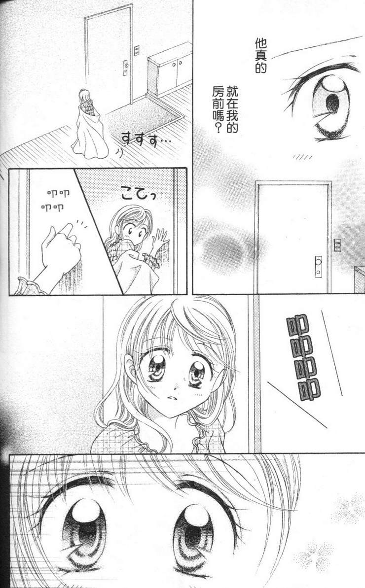 公主方程式韩漫全集-vol_02无删减无遮挡章节图片 
