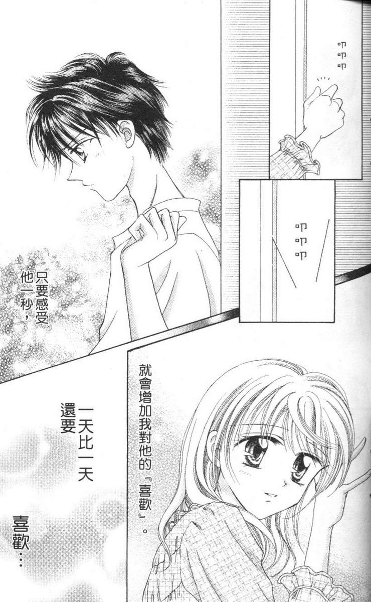 公主方程式韩漫全集-vol_02无删减无遮挡章节图片 