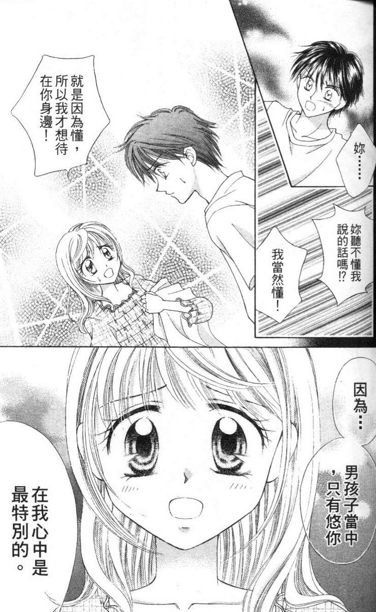 公主方程式韩漫全集-vol_02无删减无遮挡章节图片 