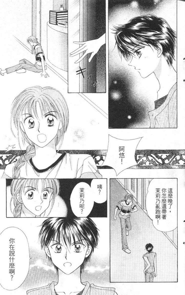公主方程式韩漫全集-vol_02无删减无遮挡章节图片 