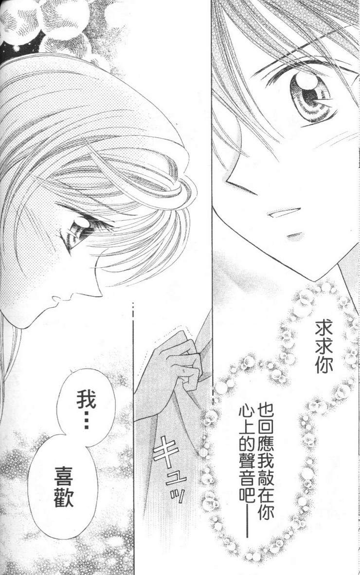 公主方程式韩漫全集-vol_02无删减无遮挡章节图片 