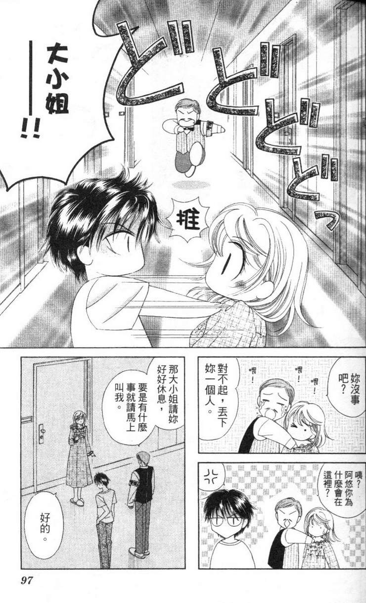 公主方程式韩漫全集-vol_02无删减无遮挡章节图片 