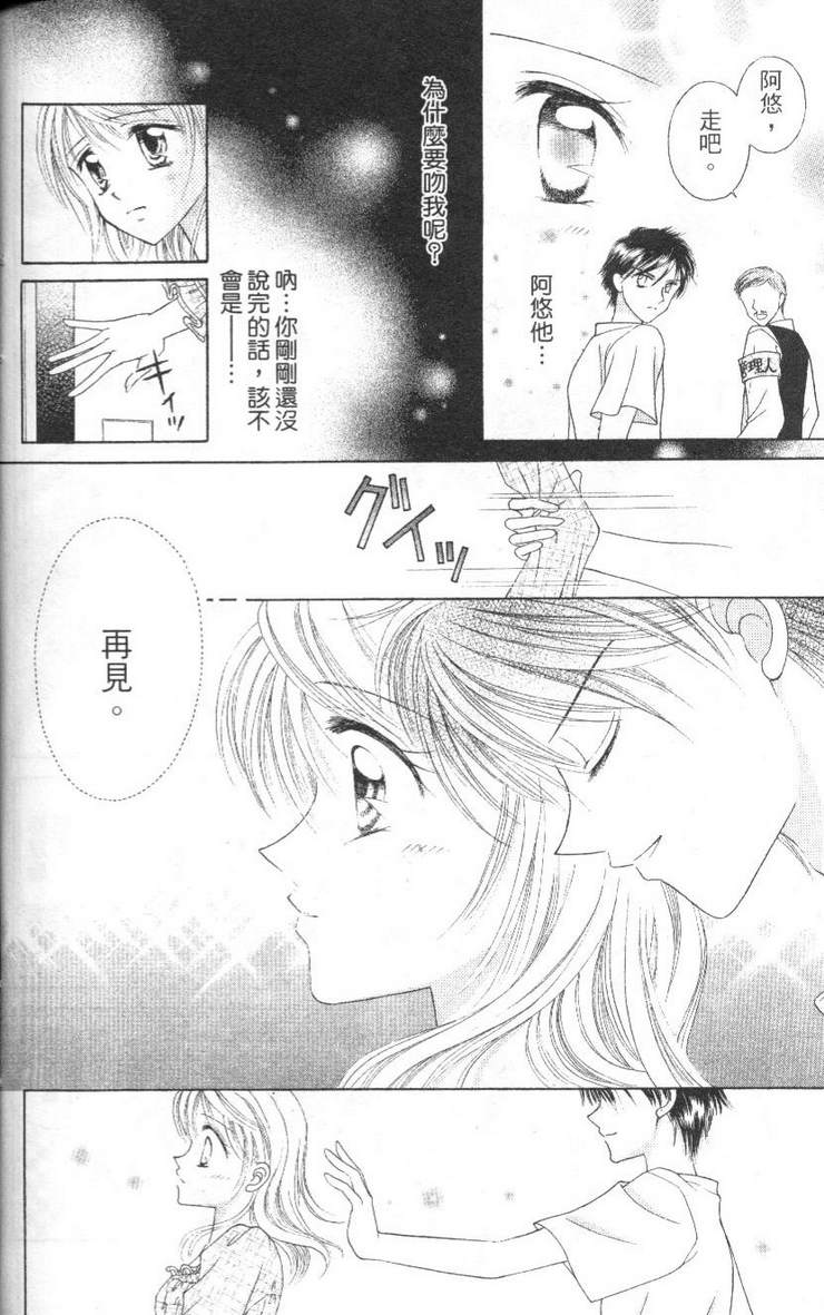 公主方程式韩漫全集-vol_02无删减无遮挡章节图片 