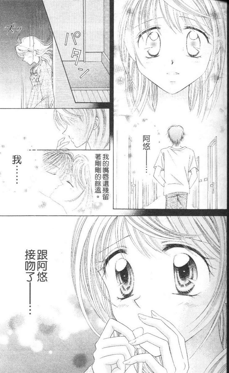 公主方程式韩漫全集-vol_02无删减无遮挡章节图片 